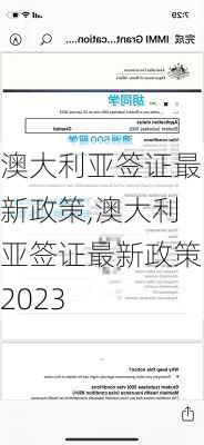 澳大利亚签证最新政策,澳大利亚签证最新政策2023