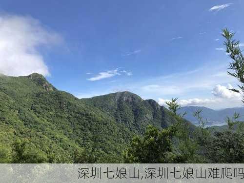 深圳七娘山,深圳七娘山难爬吗-第2张图片-奥莱旅游网