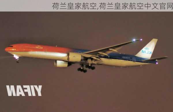 荷兰皇家航空,荷兰皇家航空中文官网-第2张图片-奥莱旅游网