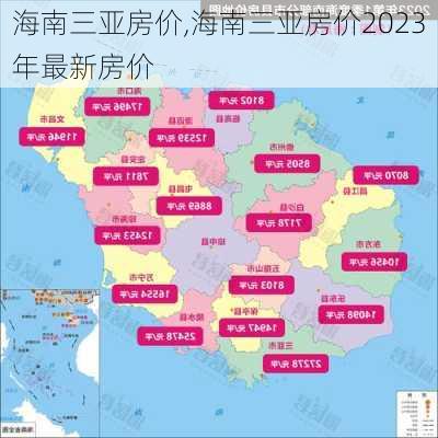 海南三亚房价,海南三亚房价2023年最新房价-第2张图片-奥莱旅游网