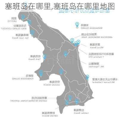 塞班岛在哪里,塞班岛在哪里地图-第1张图片-奥莱旅游网