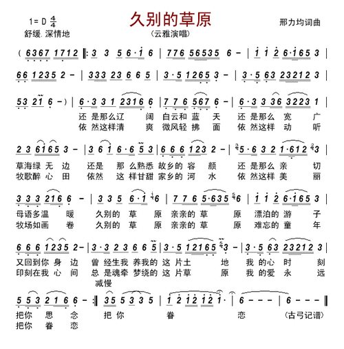 久别的草原在线影院电影观看中文,老地方在线电影播放免费观看-第1张图片-奥莱旅游网