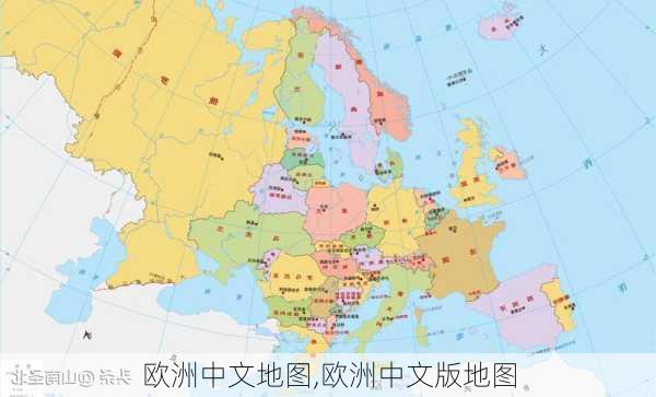 欧洲中文地图,欧洲中文版地图