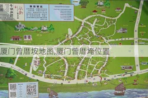 厦门曾厝垵地图,厦门曾厝埯位置-第3张图片-奥莱旅游网