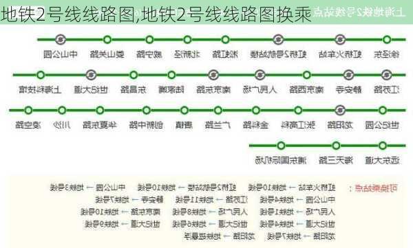 地铁2号线线路图,地铁2号线线路图换乘-第3张图片-奥莱旅游网