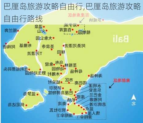 巴厘岛旅游攻略自由行,巴厘岛旅游攻略自由行路线-第1张图片-奥莱旅游网