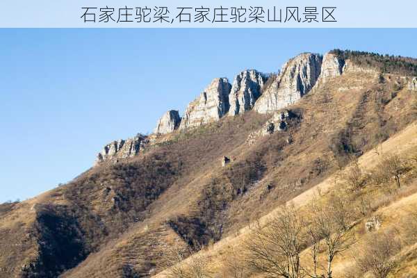 石家庄驼梁,石家庄驼梁山风景区-第2张图片-奥莱旅游网