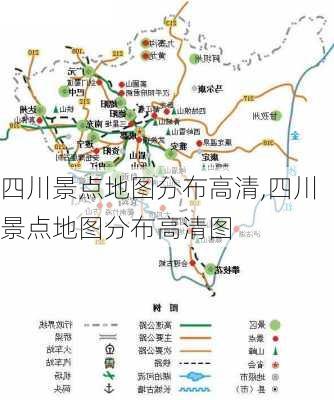 四川景点地图分布高清,四川景点地图分布高清图-第2张图片-奥莱旅游网