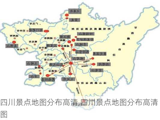 四川景点地图分布高清,四川景点地图分布高清图-第3张图片-奥莱旅游网