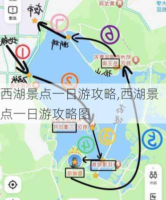 西湖景点一日游攻略,西湖景点一日游攻略图