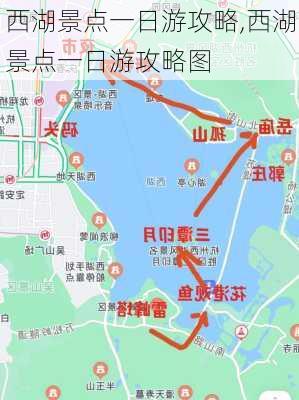 西湖景点一日游攻略,西湖景点一日游攻略图-第3张图片-奥莱旅游网