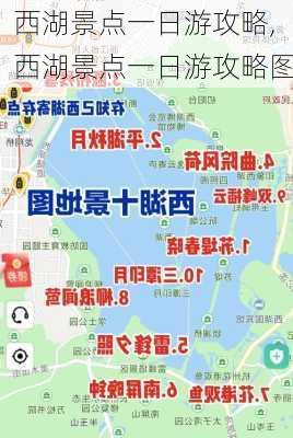 西湖景点一日游攻略,西湖景点一日游攻略图-第2张图片-奥莱旅游网