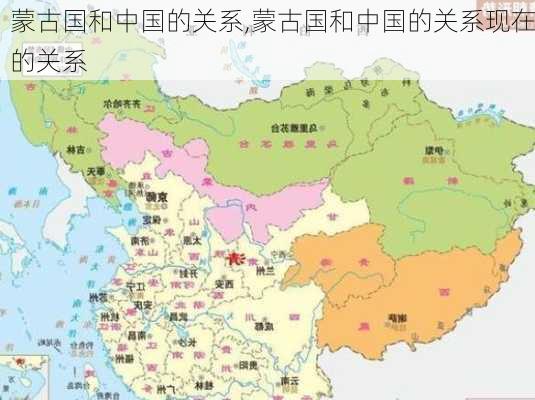 蒙古国和中国的关系,蒙古国和中国的关系现在的关系-第3张图片-奥莱旅游网