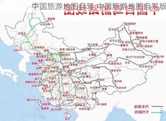 中国旅游地图自驾,中国旅游地图自驾版-第1张图片-奥莱旅游网