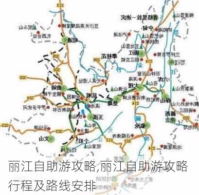 丽江自助游攻略,丽江自助游攻略 行程及路线安排-第2张图片-奥莱旅游网