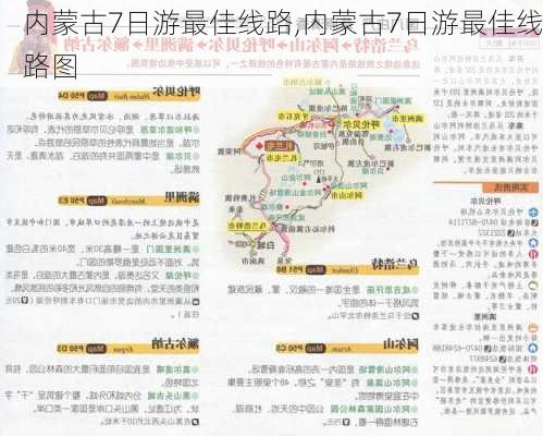 内蒙古7日游最佳线路,内蒙古7日游最佳线路图-第2张图片-奥莱旅游网