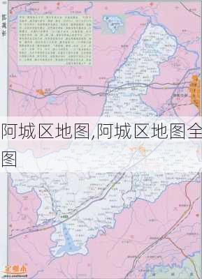 阿城区地图,阿城区地图全图