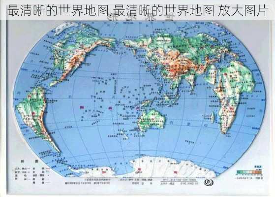 最清晰的世界地图,最清晰的世界地图 放大图片-第1张图片-奥莱旅游网