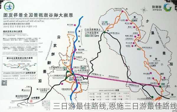 三日游最佳路线,恩施三日游最佳路线-第2张图片-奥莱旅游网