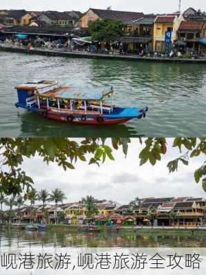 岘港旅游,岘港旅游全攻略-第1张图片-奥莱旅游网