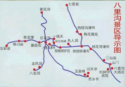 八里沟旅游攻略,八里沟旅游攻略一日游路线-第2张图片-奥莱旅游网