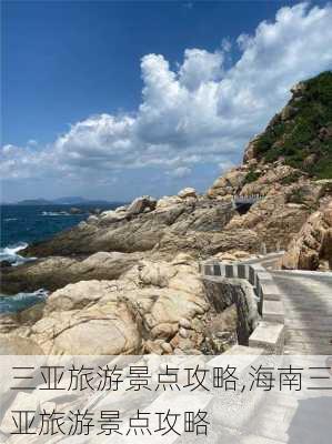 三亚旅游景点攻略,海南三亚旅游景点攻略-第3张图片-奥莱旅游网