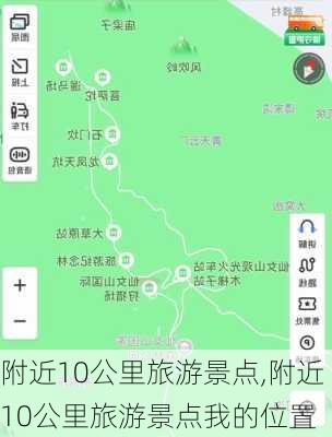 附近10公里旅游景点,附近10公里旅游景点我的位置-第2张图片-奥莱旅游网