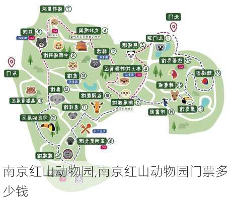 南京红山动物园,南京红山动物园门票多少钱