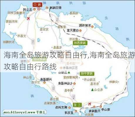 海南全岛旅游攻略自由行,海南全岛旅游攻略自由行路线