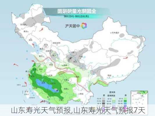 山东寿光天气预报,山东寿光天气预报7天-第2张图片-奥莱旅游网