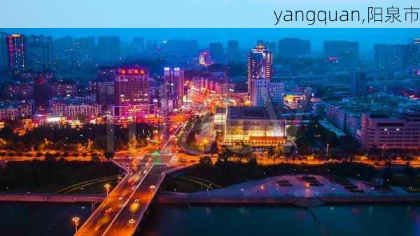 yangquan,阳泉市-第3张图片-奥莱旅游网