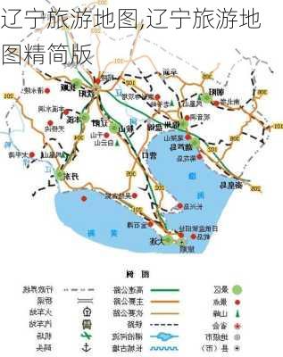 辽宁旅游地图,辽宁旅游地图精简版-第3张图片-奥莱旅游网