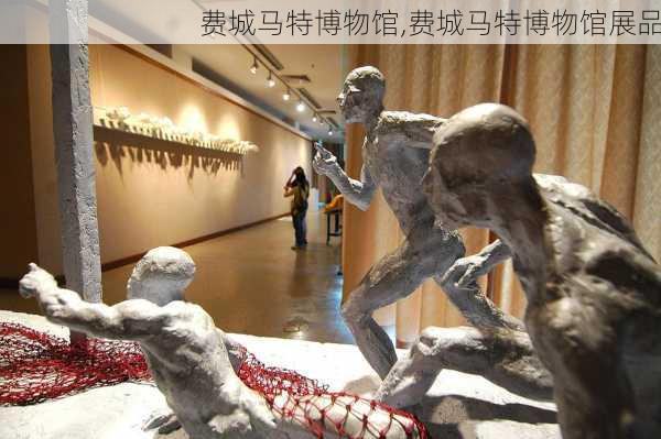 费城马特博物馆,费城马特博物馆展品-第1张图片-奥莱旅游网