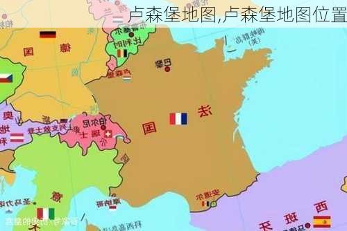 卢森堡地图,卢森堡地图位置-第3张图片-奥莱旅游网