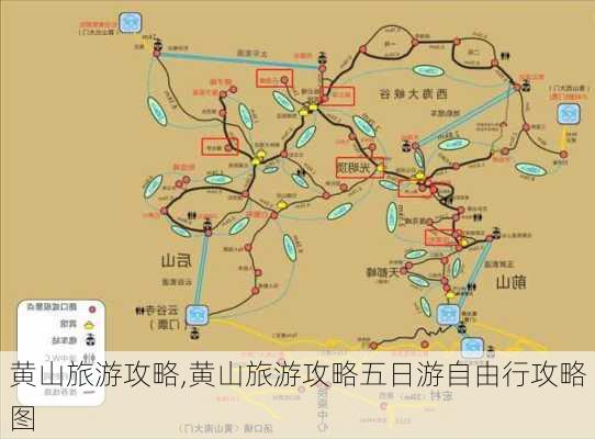 黄山旅游攻略,黄山旅游攻略五日游自由行攻略图-第2张图片-奥莱旅游网