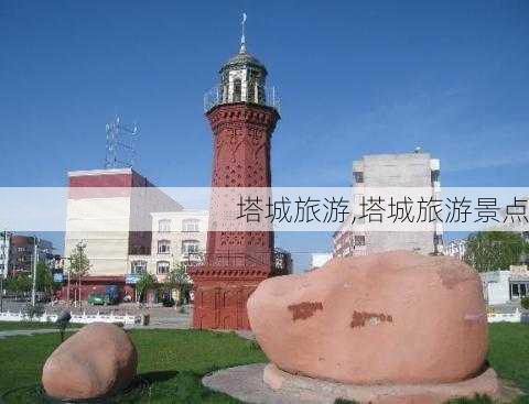 塔城旅游,塔城旅游景点