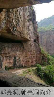 郭亮洞,郭亮洞简介-第3张图片-奥莱旅游网