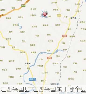 江西兴国县,江西兴国属于哪个县-第3张图片-奥莱旅游网