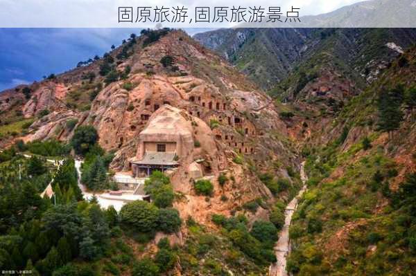 固原旅游,固原旅游景点-第1张图片-奥莱旅游网