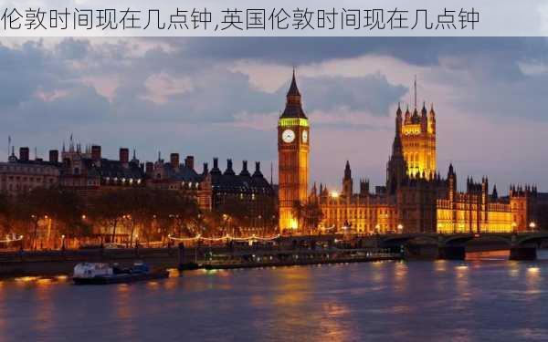 伦敦时间现在几点钟,英国伦敦时间现在几点钟-第3张图片-奥莱旅游网