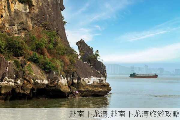 越南下龙湾,越南下龙湾旅游攻略