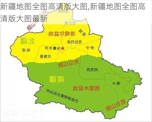 新疆地图全图高清版大图,新疆地图全图高清版大图最新-第1张图片-奥莱旅游网