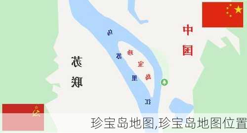 珍宝岛地图,珍宝岛地图位置-第2张图片-奥莱旅游网