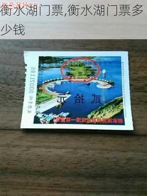 衡水湖门票,衡水湖门票多少钱