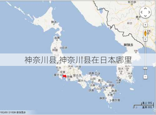 神奈川县,神奈川县在日本哪里-第1张图片-奥莱旅游网