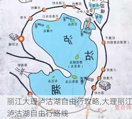 丽江大理泸沽湖自由行攻略,大理丽江泸沽湖自由行路线-第3张图片-奥莱旅游网