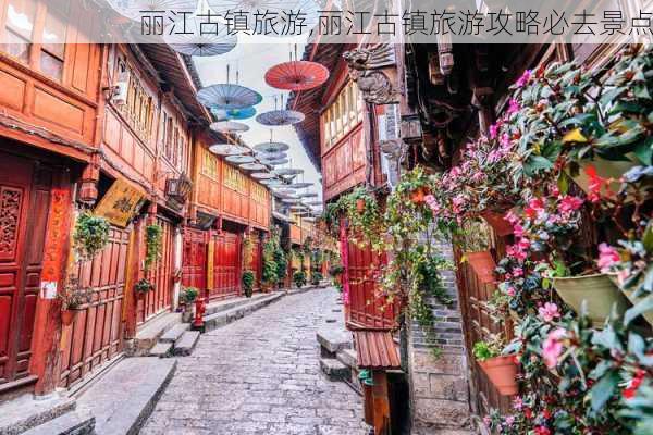 丽江古镇旅游,丽江古镇旅游攻略必去景点-第3张图片-奥莱旅游网