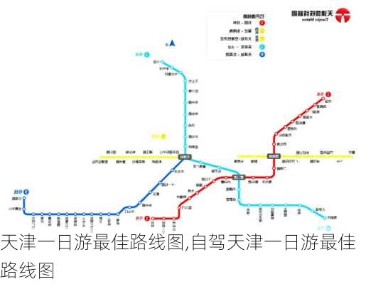 天津一日游最佳路线图,自驾天津一日游最佳路线图-第3张图片-奥莱旅游网