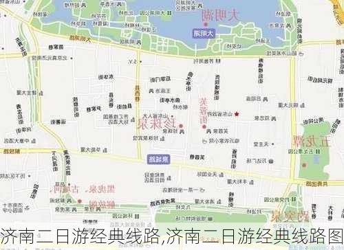 济南二日游经典线路,济南二日游经典线路图-第2张图片-奥莱旅游网