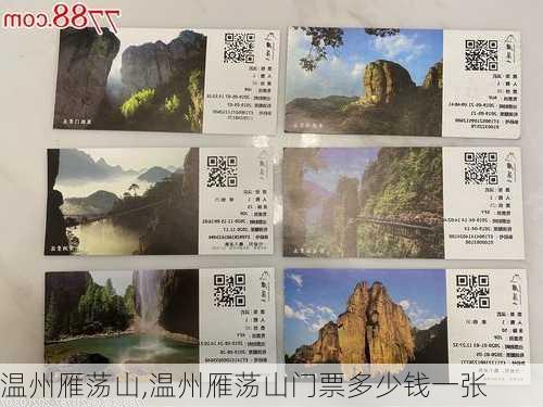 温州雁荡山,温州雁荡山门票多少钱一张-第2张图片-奥莱旅游网